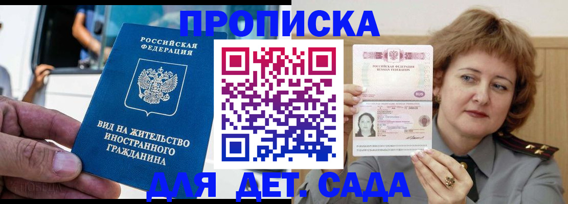 прописка от собственника в Судаке