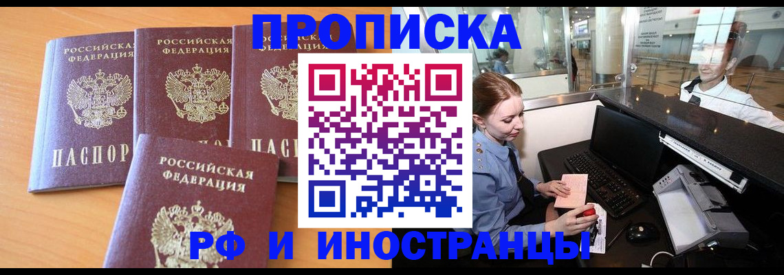 миграционный учет в Судаке