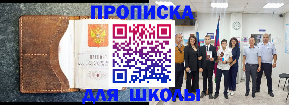 временная прописка в Судаке