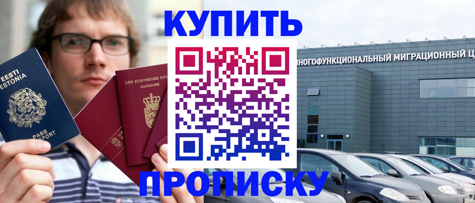 временная регистрация адрес в Судаке