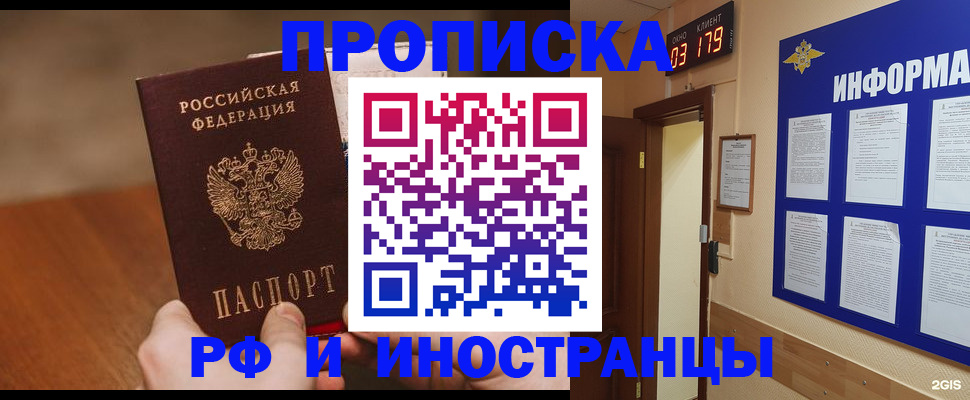 прописка в Судаке