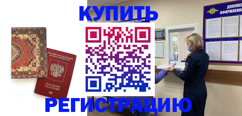 прописка для военкомата в Судаке