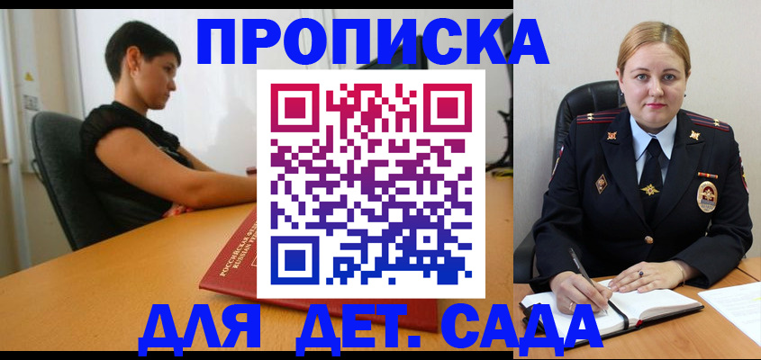 где прописаться в Судаке