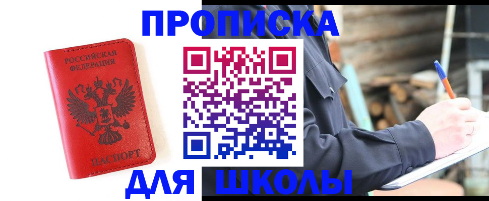 временная регистрация для всех в Судаке