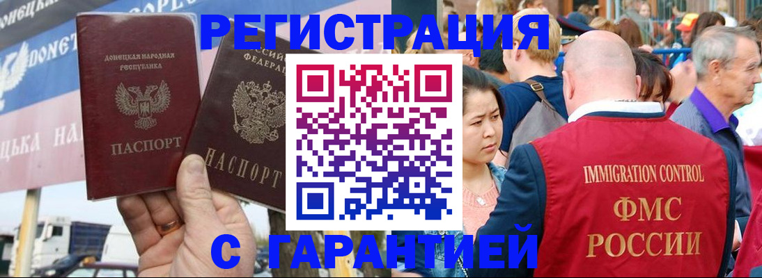 временная регистрация госуслуги в Судаке